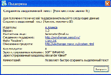 Информация о продукте