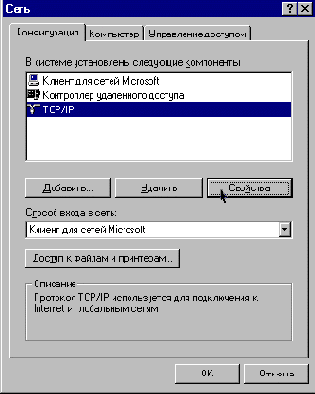  TCP